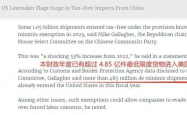 美终结小额包裹关税豁免，影响深远，全球电商格局或将重塑