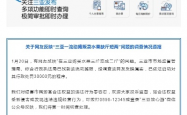 官方通报三亚购买水果九斤变六斤事件，真相大白，消费者权益得到保障