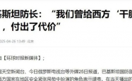 巴基斯坦紧急呼吁中美俄等国际大国介入印巴危机，寻求和平解决之道