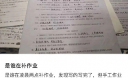 五一最后一天，补作业成为学生们的最后狂欢
