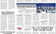 经济大省挑大梁，担当国家经济发展重任的先锋力量