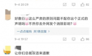 李凯馨紧急澄清，绝不是我说的话，辱华录音事件真相大白