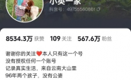 网红小英直播怒斥小三，勇敢发声，捍卫婚姻尊严