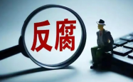受党内严重警告2年后，他拟获提拔，逆境中的华丽转身