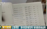 央视曝光小广告黑产链，揭秘隐蔽的非法产业链条
