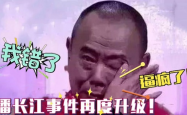 潘长江南昌行遇围攻？真相揭晓令人唏嘘