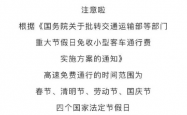 端午节3天假期不调休，高速不免费，市民出行需提前规划