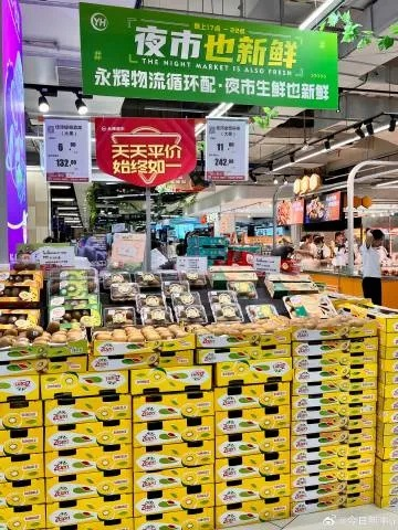 永辉超市回应标价7.96元实收8元，误会还是另有隐情？