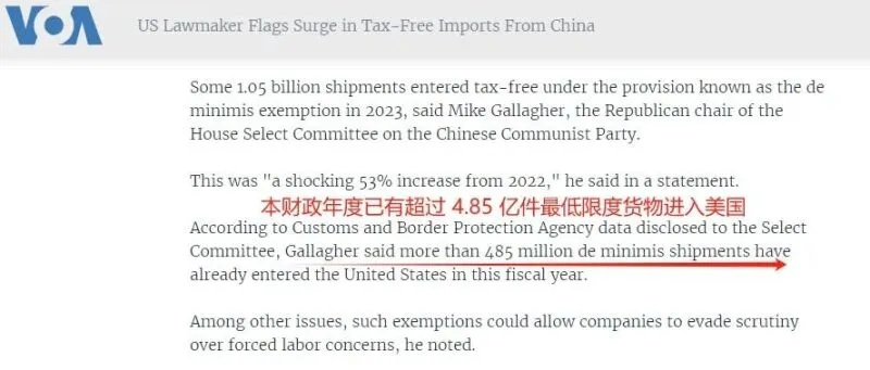 美终结小额包裹关税豁免，影响深远，全球电商格局或将重塑