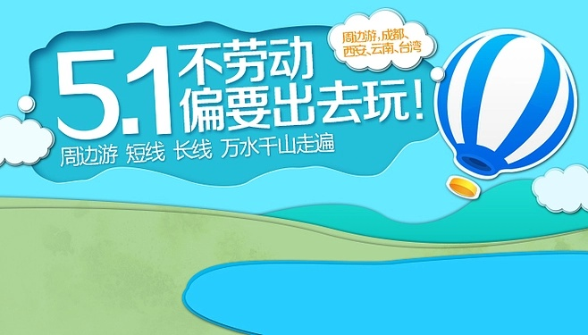 五一假期，解锁N种玩法，畅享欢乐时光！