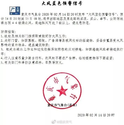 重庆多地气象台紧急连发8个预警，强降雨、大风齐袭，市民出行请注意安全