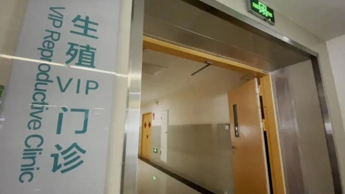 医院涉嫌违规开展试管婴儿业务，卫健委迅速介入调查