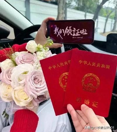 媒体热议，结婚无需户口本，挣脱父母之命，迈向新时代婚姻自由