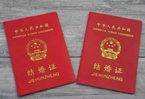 揭秘，为啥以前结婚得带户口本