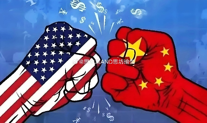 专家视角，美对中国的经济霸凌策略已完全失效，新时代合作共赢成主流