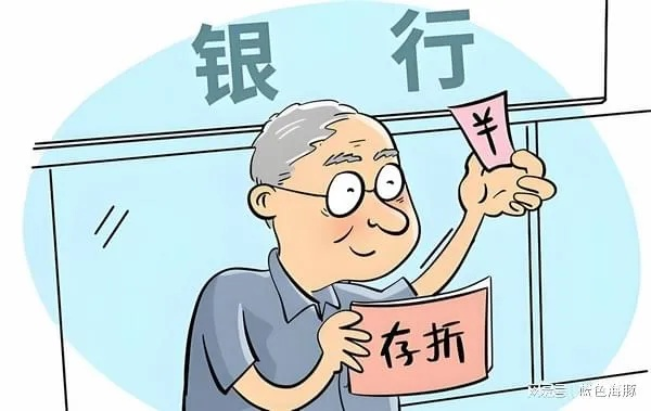 病重老人银行取钱离世，家属发声揭露银行服务争议