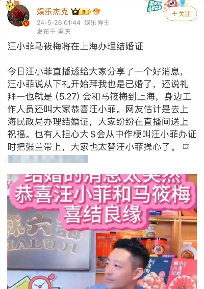 汪小菲马筱梅新婚伴手礼价格不菲，奢华程度令人咋舌！