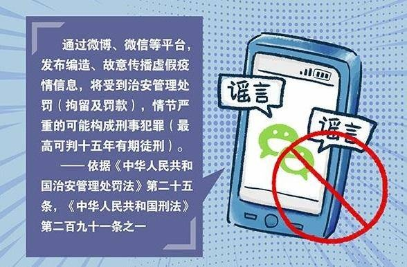 2人因传播涉刘国梁不实信息被依法处罚，网络谣言需警惕