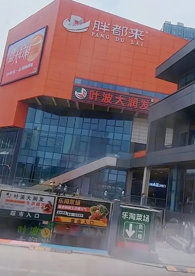 胖都来股东积极布局，申请盈都来和肥都来商标，品牌战略再下一城