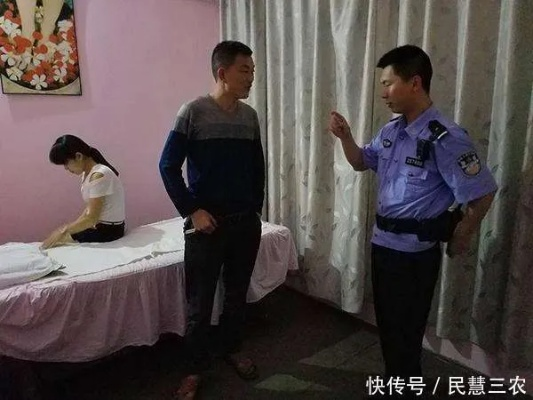 足疗店负责人涉嫌与公职人员勾结被捕，揭开行业腐败面纱