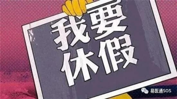 官方回应，2.5天休假模式并非强制要求，员工可根据实际情况选择