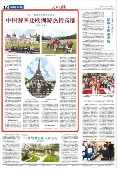 中国游引领潮流，中国购热浪席卷全球