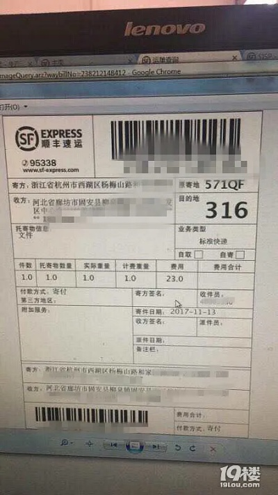 顺丰快递失误致5万手镯丢失，仅赔偿67元引发公众热议