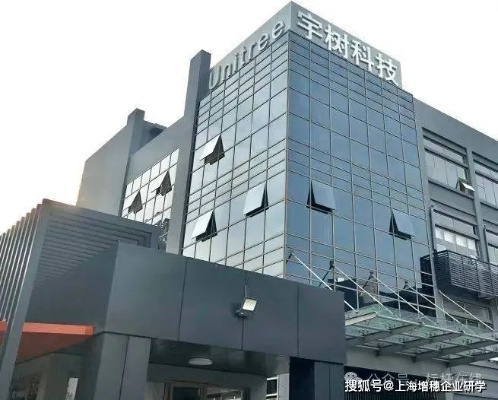 宇树科技公司华丽转身，全新名称引领科技新篇章