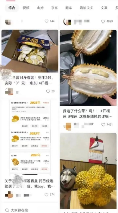 榴莲价格暴跌50%有人果断入手50箱，究竟发生了什么？